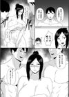 人妻たちのアヤマチ試し読み4ページ