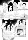 人妻たちのアヤマチ試し読み6ページ