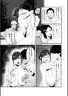 人妻たちのアヤマチ試し読み7ページ