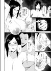 人妻たちのアヤマチ試し読み8ページ