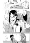 会社の休憩室で同僚と…試し読み4ページ