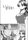 Hな姉達とどこまでも試し読み3ページ