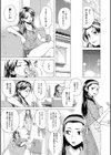 Hな姉達とどこまでも試し読み5ページ