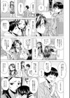 Hな姉達とどこまでも試し読み7ページ