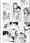 Hな姉達とどこまでも試し読み8ページ