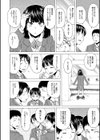 Hな姉達とどこまでも試し読み12ページ