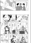 Hな姉達とどこまでも試し読み13ページ