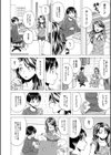 Hな姉達とどこまでも試し読み14ページ