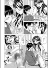 Hな姉達とどこまでも試し読み28ページ