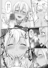 めぐぱこ試し読み4ページ