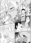 めぐぱこ試し読み5ページ