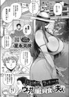 恐怖！？ラッキー！？ウワサの童貞喰い夫人試し読み1ページ