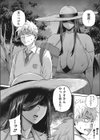 恐怖！？ラッキー！？ウワサの童貞喰い夫人試し読み4ページ