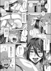 恐怖！？ラッキー！？ウワサの童貞喰い夫人試し読み6ページ