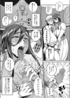 恐怖！？ラッキー！？ウワサの童貞喰い夫人試し読み7ページ