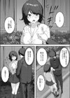 清楚系ビッチは牙を隠す試し読み2ページ