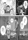 清楚系ビッチは牙を隠す試し読み3ページ