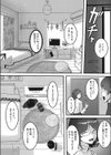 清楚系ビッチは牙を隠す試し読み4ページ