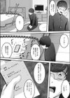 清楚系ビッチは牙を隠す試し読み5ページ