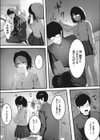 清楚系ビッチは牙を隠す試し読み6ページ