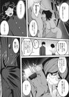 清楚系ビッチは牙を隠す試し読み7ページ