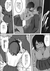 清楚系ビッチは牙を隠す試し読み8ページ