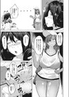 真夏の休日はおっぱいとともに試し読み3ページ