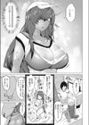 真夏の休日はおっぱいとともに試し読み7ページ