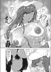 真夏の休日はおっぱいとともに試し読み8ページ