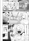 Shall We Dance？試し読み2ページ
