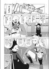 Shall We Dance？試し読み4ページ