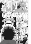 Shall We Dance？試し読み5ページ