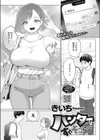 ハンターはすぐそこに…試し読み1ページ