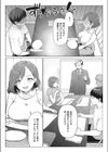 ハンターはすぐそこに…試し読み2ページ