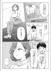 ハンターはすぐそこに…試し読み3ページ
