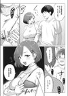 ハンターはすぐそこに…試し読み5ページ