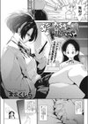 キミとおうちでFitness！試し読み2ページ