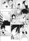 キミとおうちでFitness！試し読み3ページ