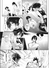 キミとおうちでFitness！試し読み5ページ