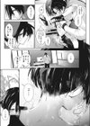 キミとおうちでFitness！試し読み8ページ