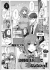 幼馴染はお耳でオとしたいっ！試し読み1ページ