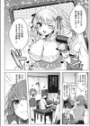 幼馴染はお耳でオとしたいっ！試し読み2ページ