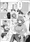 幼馴染はお耳でオとしたいっ！試し読み3ページ