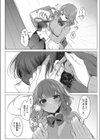 幼馴染はお耳でオとしたいっ！試し読み4ページ