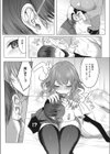 幼馴染はお耳でオとしたいっ！試し読み5ページ