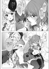 幼馴染はお耳でオとしたいっ！試し読み6ページ