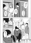 夢路のさきに試し読み2ページ