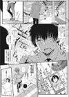 協力してよ斎藤くん☆試し読み2ページ