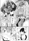 協力してよ斎藤くん☆試し読み3ページ