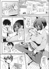 協力してよ斎藤くん☆試し読み4ページ